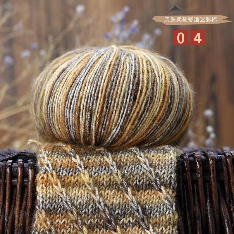 Camouflage Cotton Segment Dyed Cotton Thread Wool Thread Baby Baby Thread Hand Woven Cardigan Medium Coarse Mohair Thread