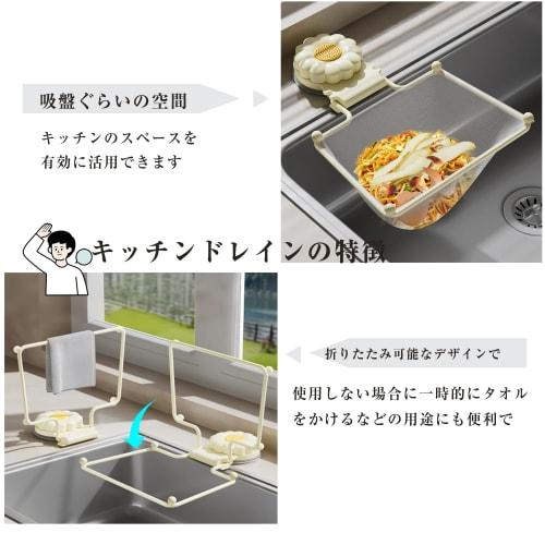 No need for a triangular drainer! [Strong Vacuum Suction Cup] Drain Net Holder for Kitchen Drains. Repositionable, Clean, Foldable, Space-Saving, Floa