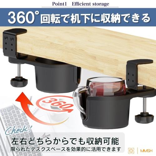 MMSH Drink Holder, Desk Drink Holder, Storage Under Desk, 360 Degree Rotation