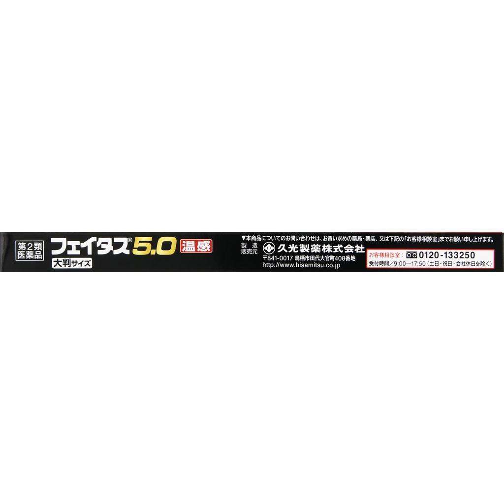 Hisamitsu Pharmaceutical Fitas 5.0 Warm Sensation Large Size 10 Sheets Plasta (Warming) Paste Indications: Joint Pain, Muscle Pain, Lower Back Pain, T