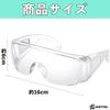 JUSTVEL Safety Work Dustproof Protective Eyewear Zero Vision Experimental Set of 20 Glasses, Goggles, Eyewear, [For Stress] Overglasses, (20 pieces)