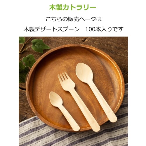 Strix Design Wooden Dessert Spoons, 100 Pieces, Natural Wood, 10.8cm, Unbleached, Disposable, for Commercial Use, Outdoors, Cafes, Events, White Birch