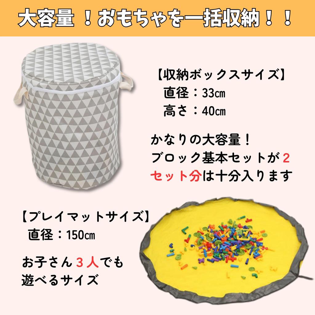 LIMSE Toy Storage & Play Mat Set: 150cm Diameter Tidying Mat, All-in-One Storage Box, Storage Bucket, Toy Box, Easy Tidying, Drawstring Closure,