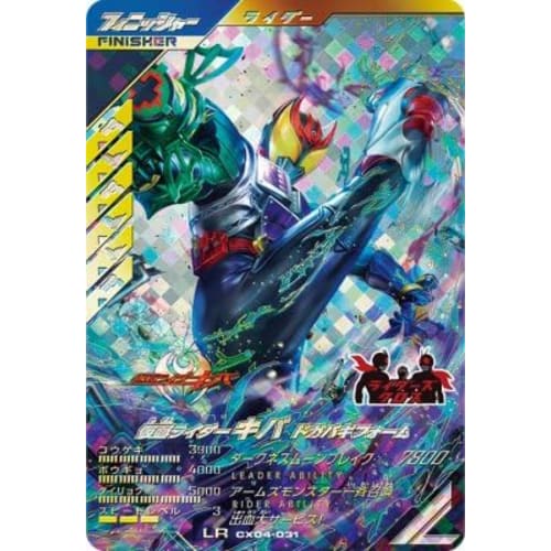 Ganba Legends CX04-031 LR Kiva Dogabaki Form [Chromatic X4] [Legendary Rare]