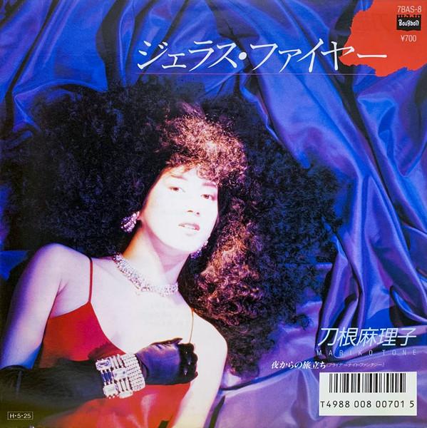 7inch Record MARIKO TONO - Jealous Fire / Yoru kara no tabidac 7BAS8 BOURBON 1986 Japan Japanese Pop/Rock Used