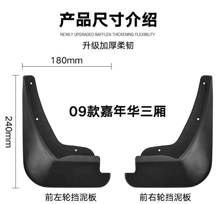 Suitable for Ford Fiesta sedan Fiesta 2009-2017 fender tiles auto accessories