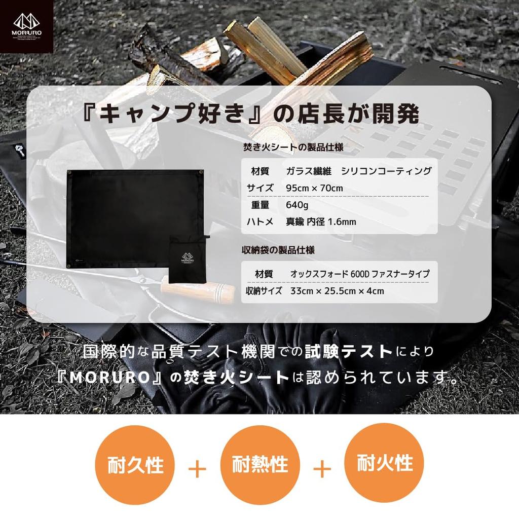 MORURO Bonfire Sheet Sputter Sheet Silicone Processed Heat Resistant Fire Retardant Sheet