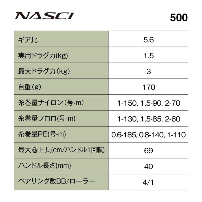 SHIMANO Nasci 500 Spinning Reel (Mixed Color)