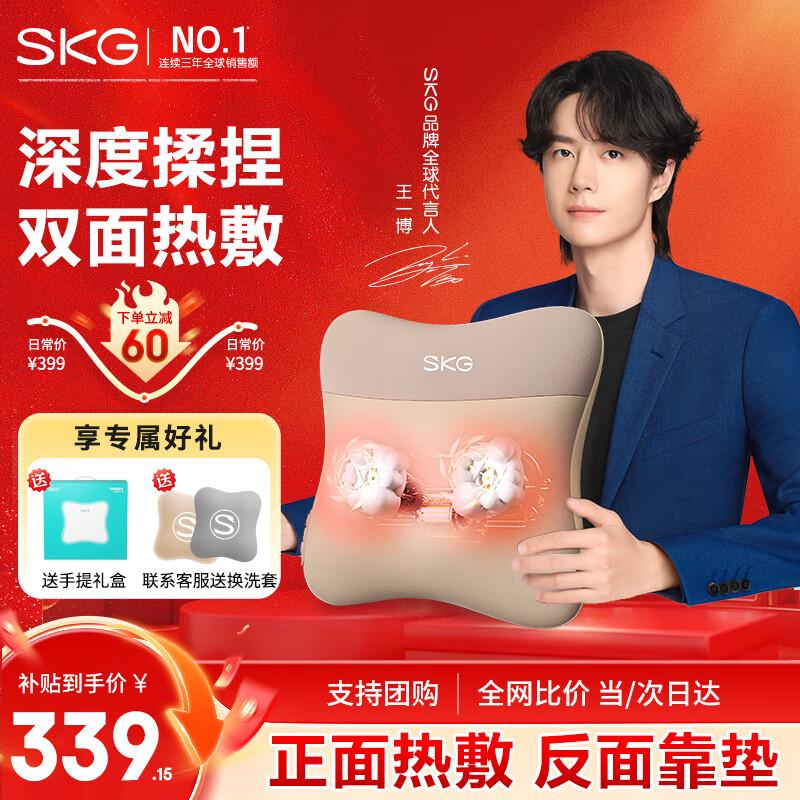 

SKG V5 Smart Waist Massager with Heat Therapy