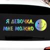 V1344# „I'm A Girl, I Can“-Aufkleber auf dem Auto, Vinyl-Aufkleber, wasserfest, Dekoration, Autoaufkleber