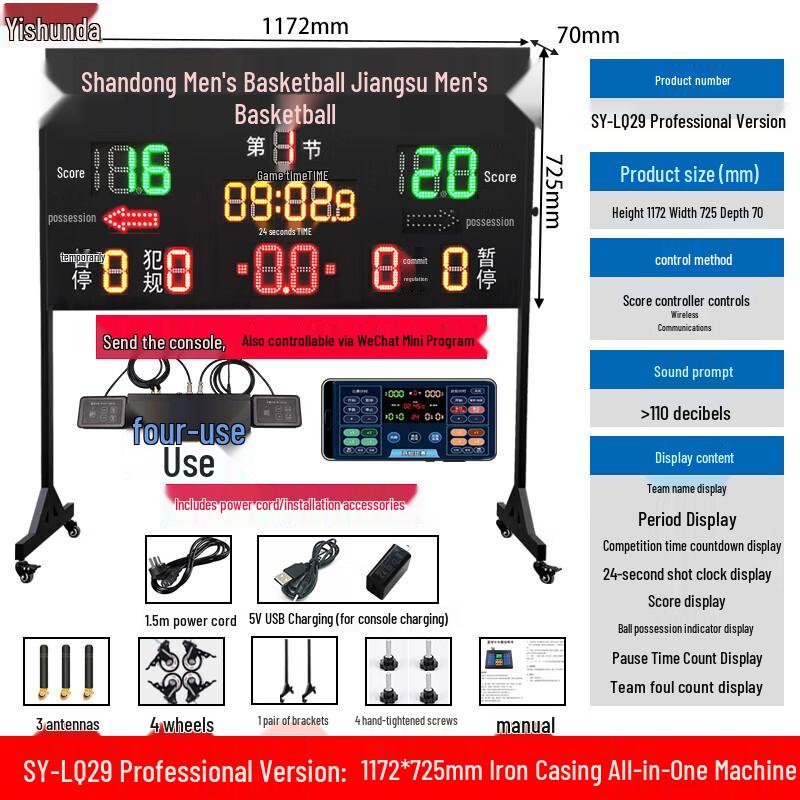 Yishunda Portable Electronic Sports Scoreboard