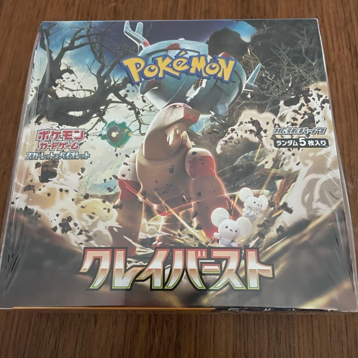 Used Clayburst Expansion Pack 1BOX Pokemon Card BOX Enhancement Expansion Pack Pokemonka Popular Box
