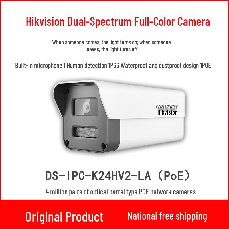 

Hikvision 4MP 2K HD PoE Outdoor Security Camera
