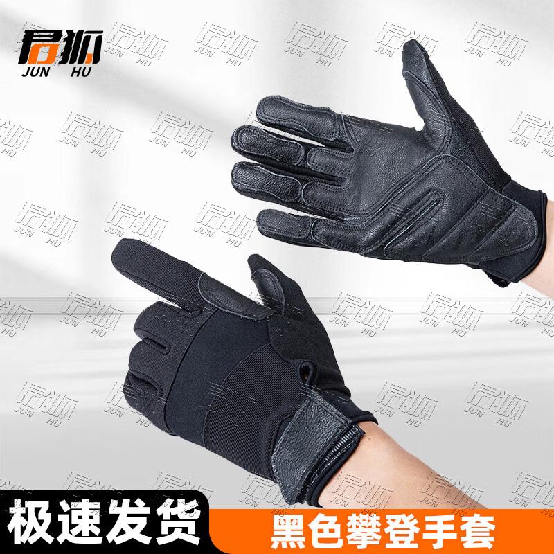 Junhu Full-Finger Climbing and Rappelling Gloves