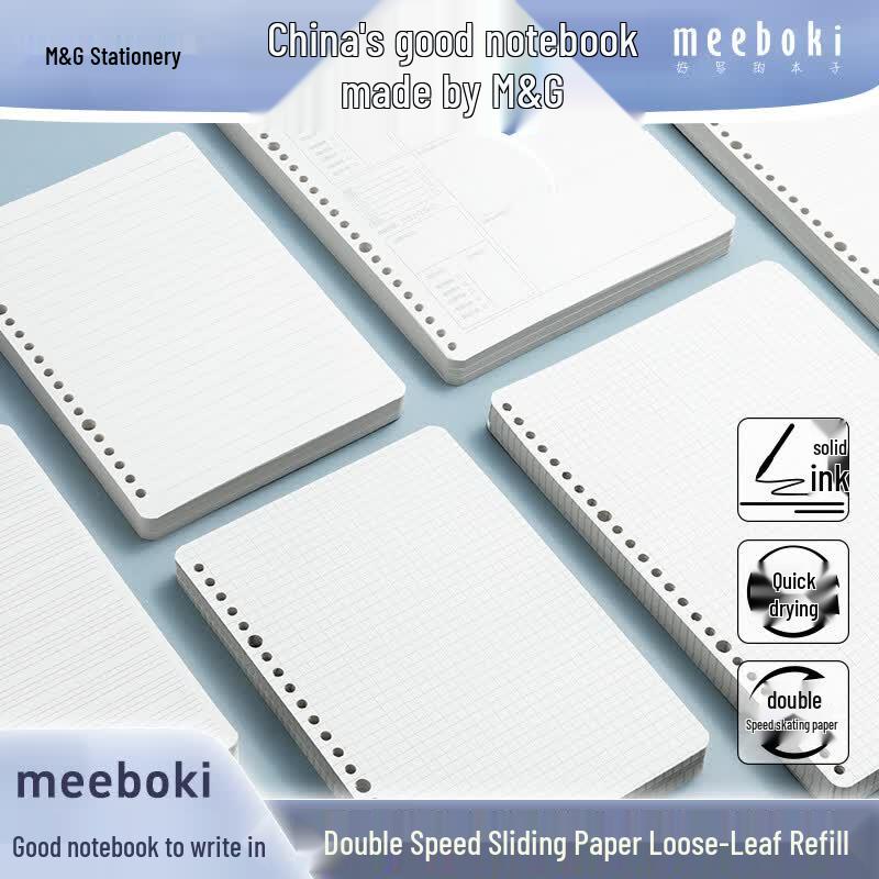 M&G B5 26-Hole Lined Loose-Leaf Paper Refill
