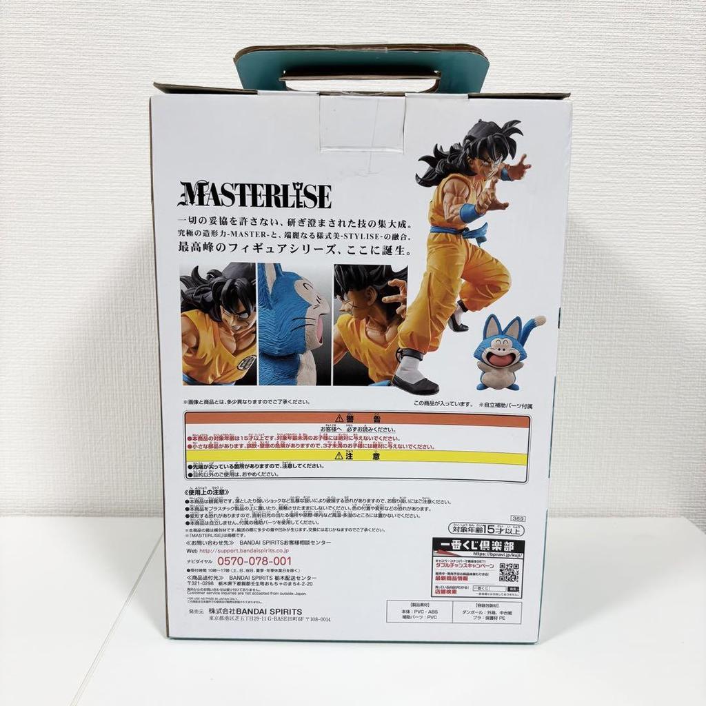 [USED] Yamcha Puar Last One Figure