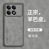 Yangba leather is suitable for Redmi K70 Supreme version mobile phone case, all-inclusive leather pattern soft case, business anti-drop case