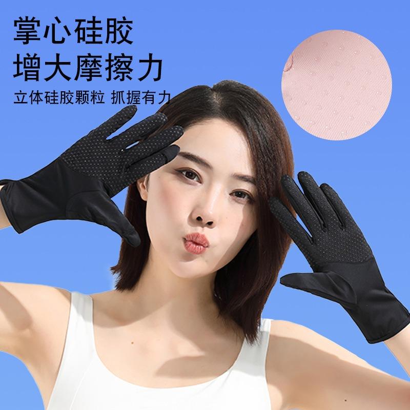 Sunscreen Gloves Summer Women's Protective UV Protection Driving Ice Silk Outdoor Riding Electric Car Thin Short Gloves