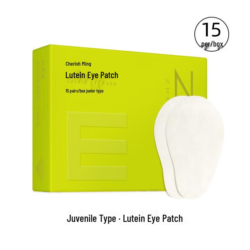 Zhenshiming Lutein Eye Patches for Youth
