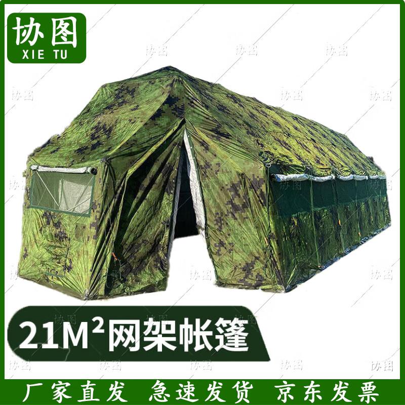 

Xietu Modular Arch Frame Tent