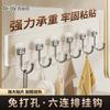 Baicaoyuan Strong Adhesive No-Drill Six-Hook Wall Mount Kitchen Bathroom Clothes Hanging Hooks