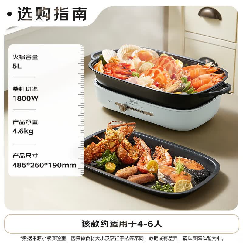 Little Bear 5L Multi-functional Electric Hot Pot CN plug (adapter included)