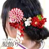 Hair Ornaments for Celebrating New Beginnings Japanese Headpieces for and Graduations Lulu's - Coming-of-Age Ceremonies, Weddings,