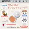 Orange Concealer Cover Face 162 Control 20g (Dark circles beard shadow mens eyebrows eyebrow correction made Japan fragrance-free)Naturactor