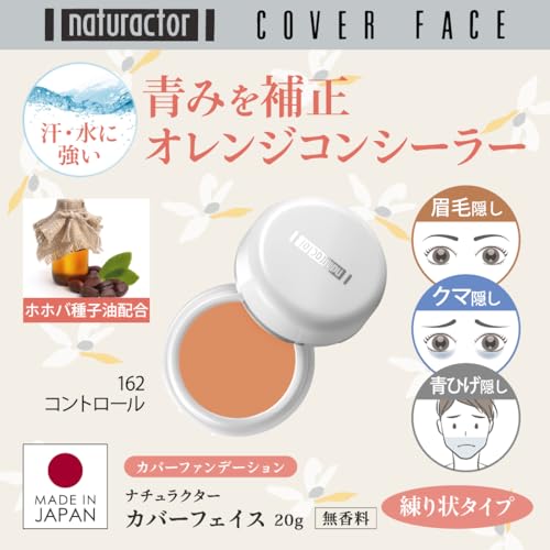 Orange Concealer Cover Face 162 Control 20g (Dark circles beard shadow mens eyebrows eyebrow correction made Japan fragrance-free)Naturactor