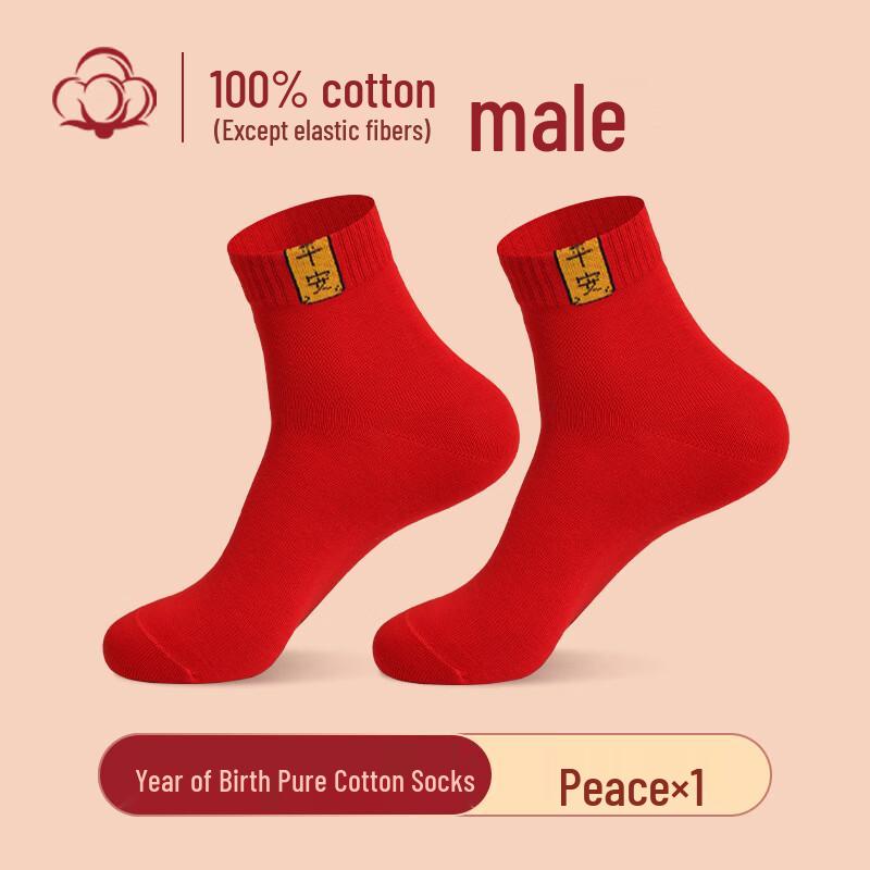 LangSha Zodiac Year Red Cotton Socks (Set of 2)