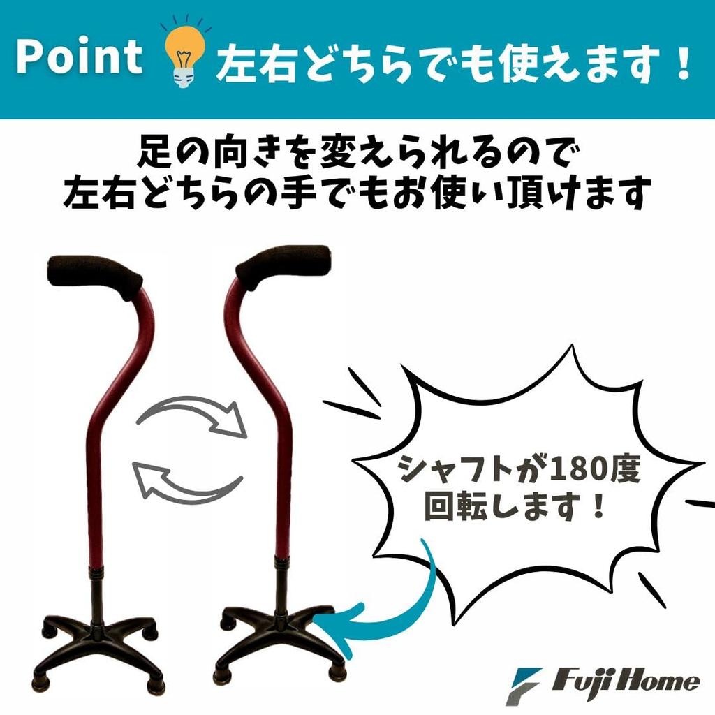 Fuji Home [Steuerfrei] Magnesium Vierfußstock Neo [Geeignet für Körpergrößen von ca. 135-180cm]