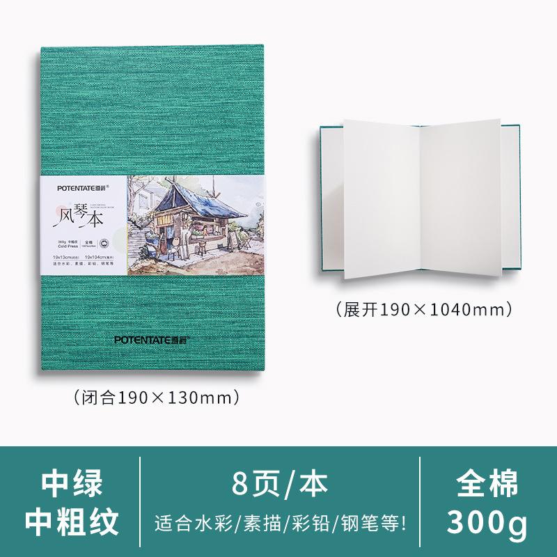 Cotton Watercolor Notebook 300g Fabric Handbag Folding Organ Notebook Fine Pattern Portable Art Student Handbag Drawing Notebook