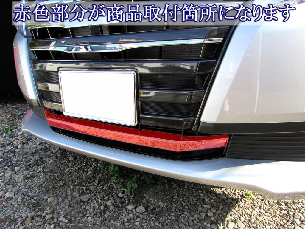 BRIGHTZ Front Bumper Lip Cover for Honda Noah (1 Piece) 80/85 (ZRR80G, ZRR85G, ZWR80G, ZRR, ZWR, ZRR80, ZRR85, ZWR80, R80, R85) (Product Code