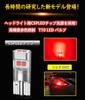 WENLE T10 LED Bulb, Super Explosive Red 800K, 2 Bulbs, 1000 Lumens, CSP LED