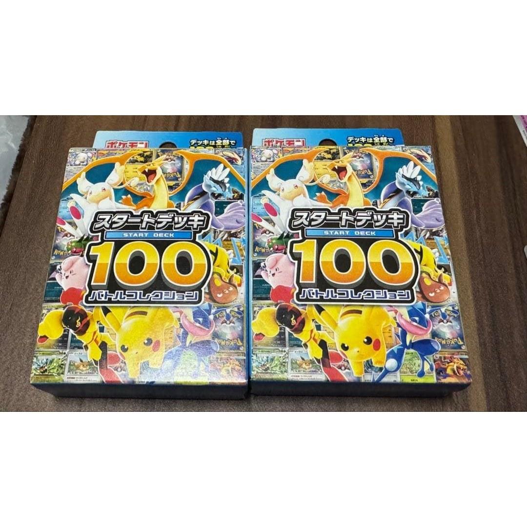 MEGA Start Deck 100 Battle Collection x2