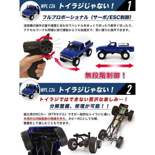 WPL JAPAN C24 WPL Official Product with Technical Approval Mark, 1/16 Scale 4WD RC Rock Crawler Crawler, Professional Model, Battery Included (Blue)