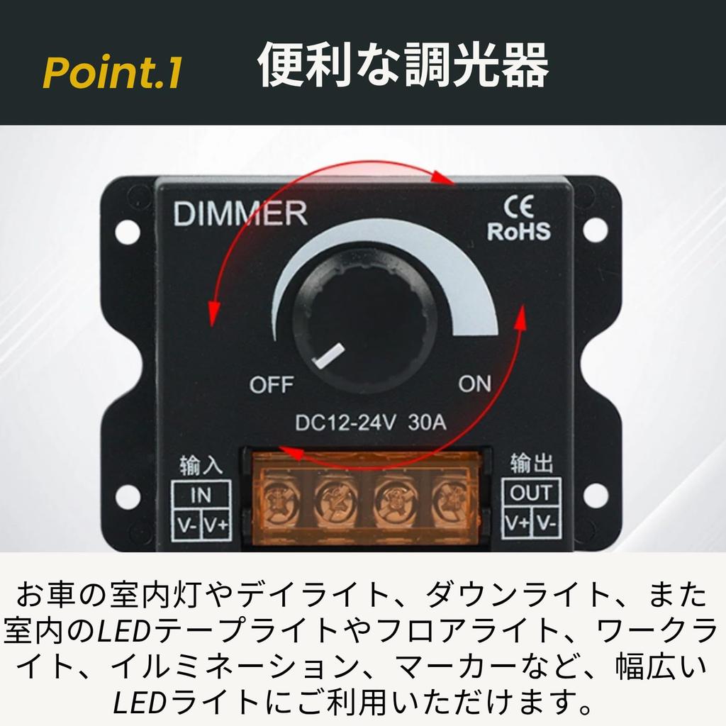 Azumafy Dimmer Switch, LED Controller, Volume Control, Set of 2, DC12-24V, 30A, with Lid