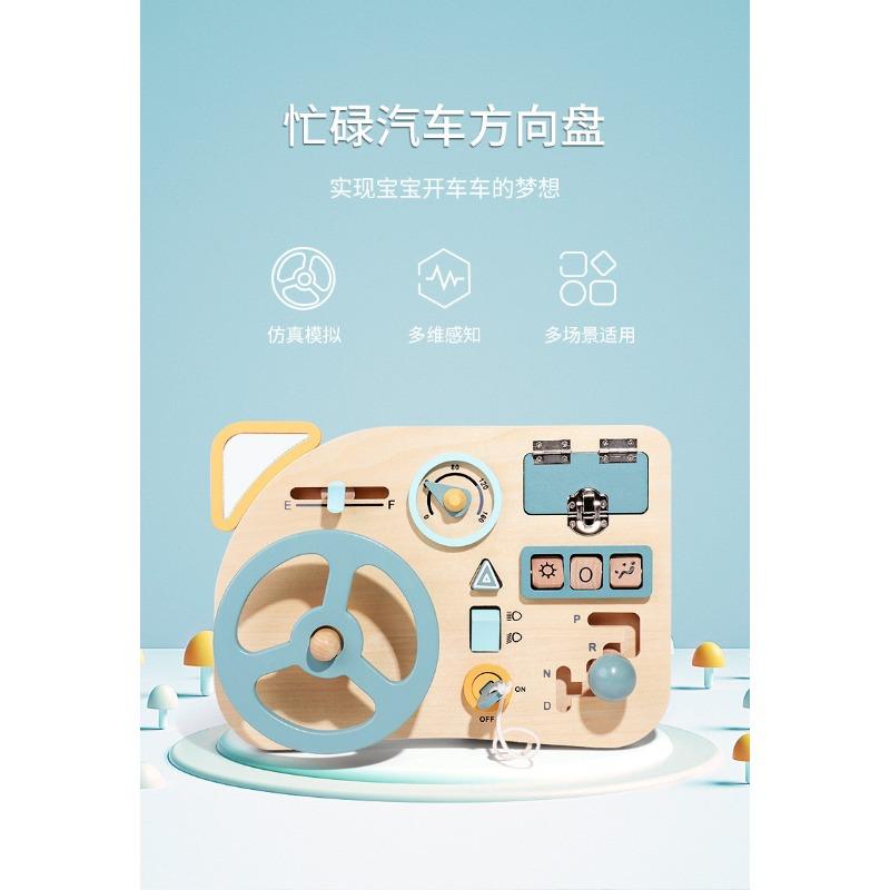 Kids Educational Steering Wheel Simulation Busy Board Montessori Learning Toy
