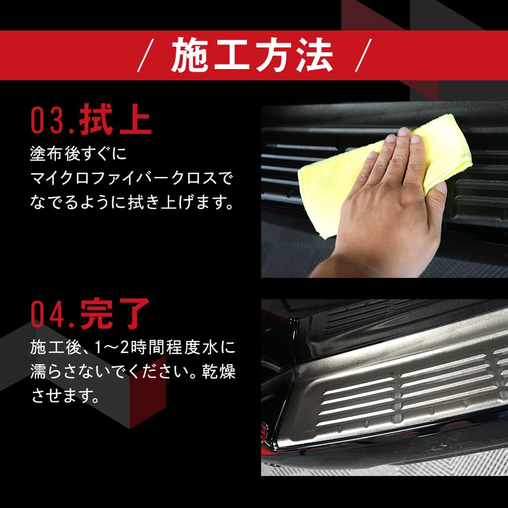 Pit One TRIM REPAIR Trim Repair Agent for Unpainted Resins