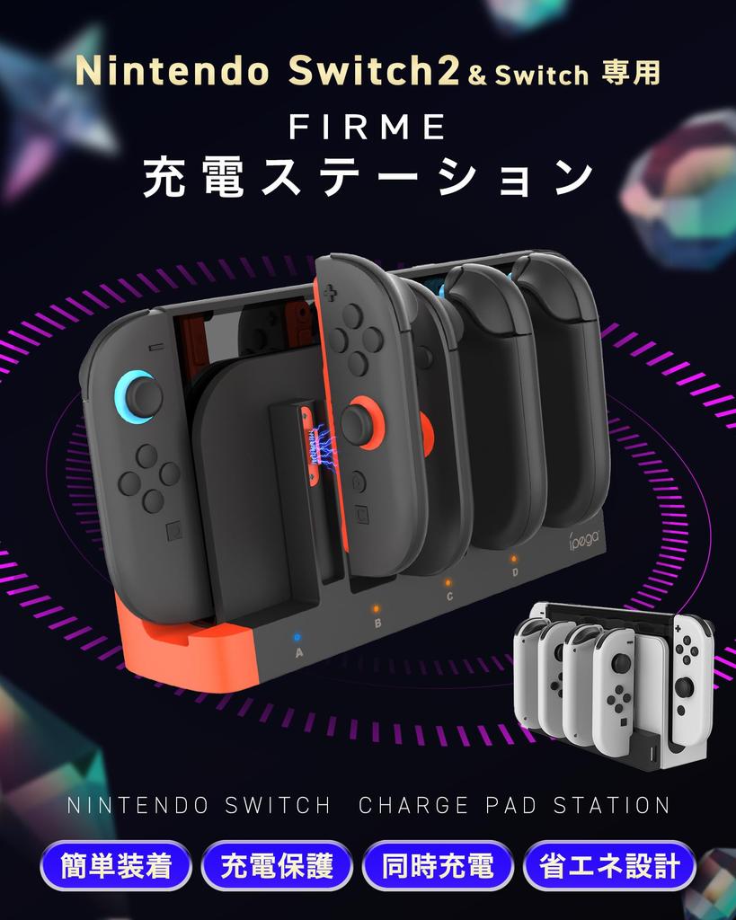 Nintendo Switch 2 Dock Stand Charger for 4 Controllers Rich Black Joy-Con Joy-Con Simultaneously,