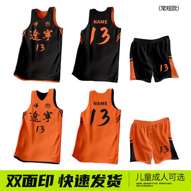 Мужской двусторонний быстросохнущий комплект баскетбольной формы M