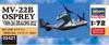 Hasegawa US Marine Corps Osprey Dragons 2022 Plastic Model 02421 1/72 MV-22B VMM-265
