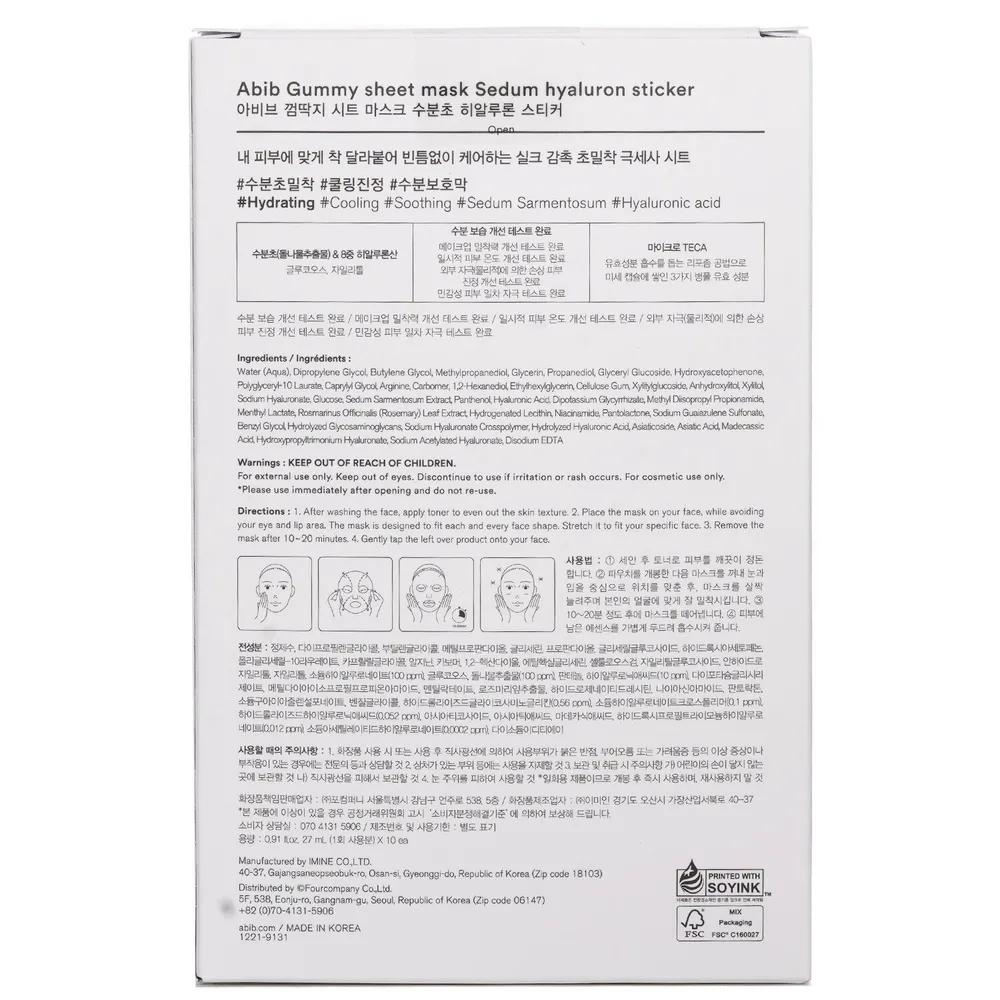 Gummi Sheet Mask Sedum Hyaluronic Sticker 27ml X10pcs