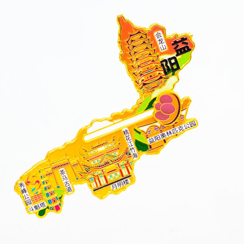 Yiyang 2025 Creative Metal City Magnet - China Travel Souvenir