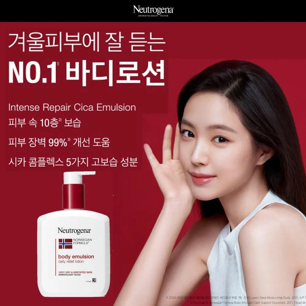 Neutrogena Émulsion Cica Réparatrice Intense 310 ml