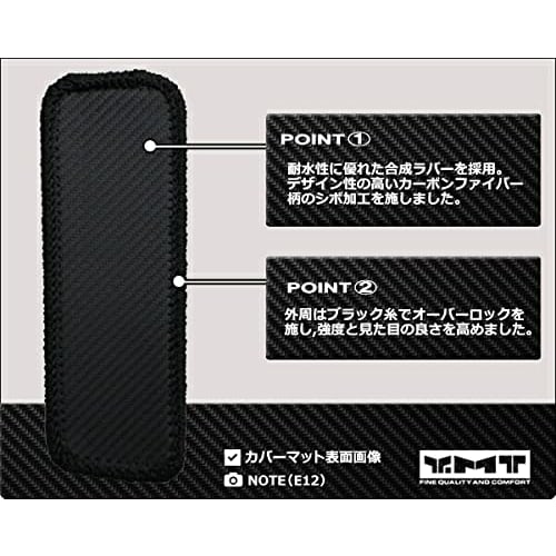 YMT Nissan Aura AURA FE13 Series Carbon-like Rubber Footrest Cover Mat
