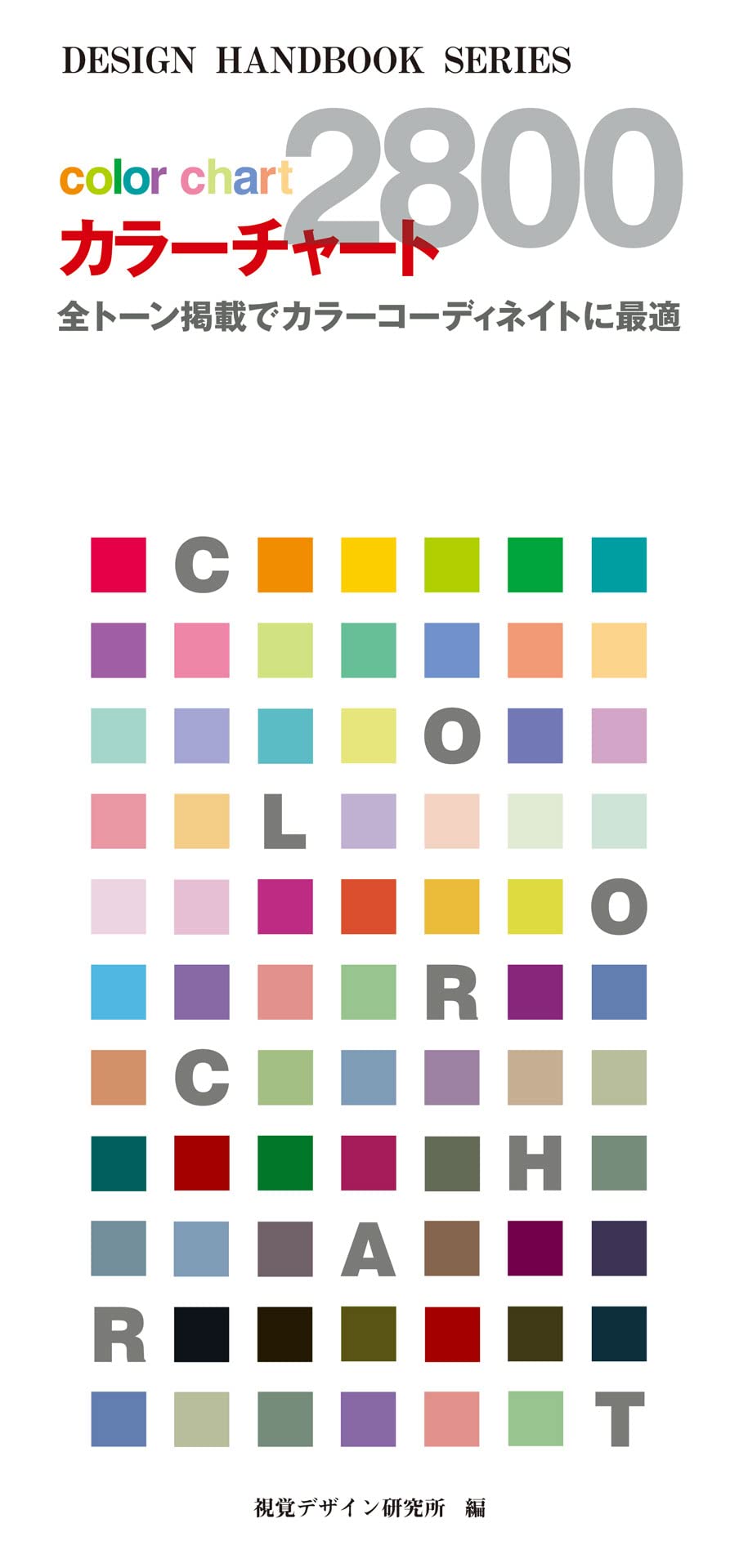 

Color Chart 2800: Featuring all tones, perfect for color coordination (Design Handbook Series)