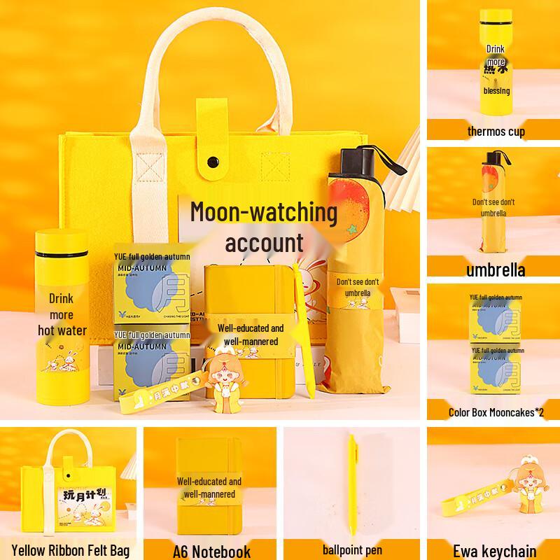 Aiqiyi Mid-Autumn Festival Play Moon Plan 06 Gift Set 06