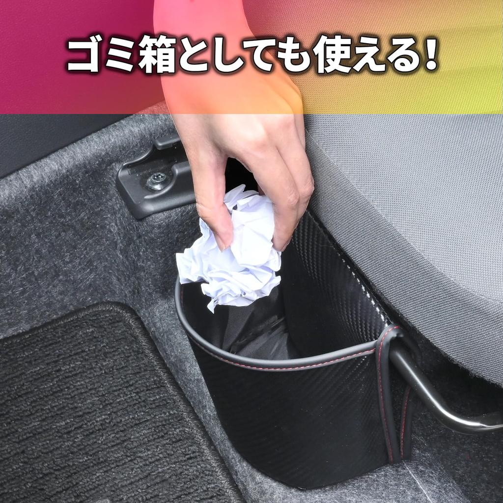 SEIWA Car Interior Goods Dust Box Seat Under Pocket Carbon WA135 Slide Bar Mount Door Pocket Mount Foot Placement Small Items Car Wash Goods Storage