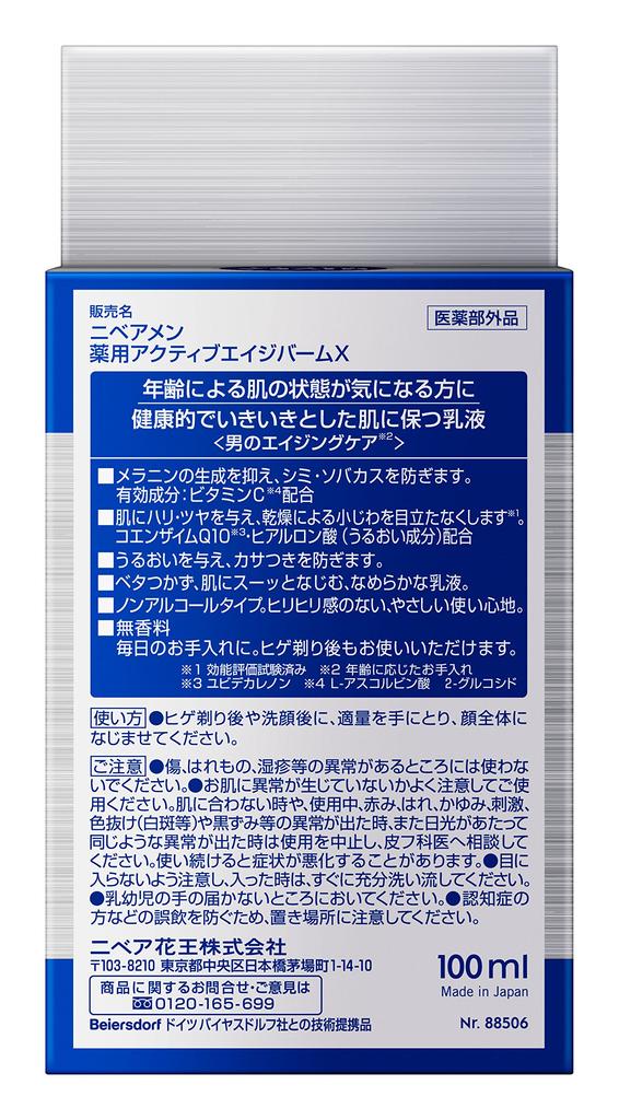 Nivea Men Active Age Balm 100ml for Lotion Men, Anti-Aging